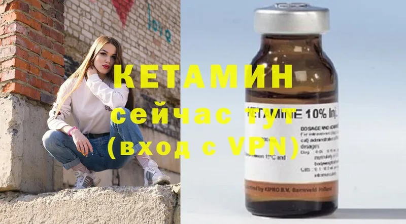 Кетамин ketamine  мега сайт  Лянтор 