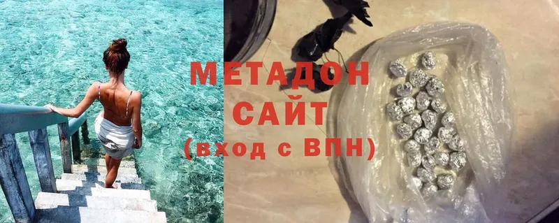 МЕТАДОН methadone Лянтор